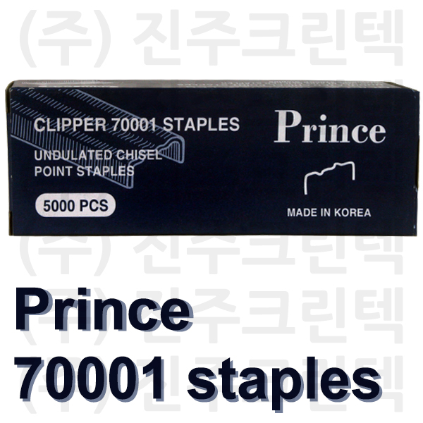 prince 70001 스테이플러 심