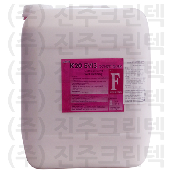 에비스가지제 (evis conditioner) 20L