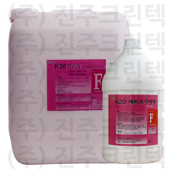 에비스가지제 (evis conditioner) 20L