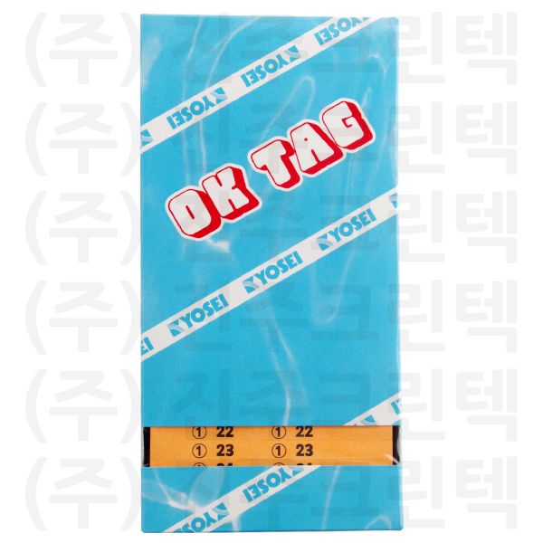 번호택 - 주황